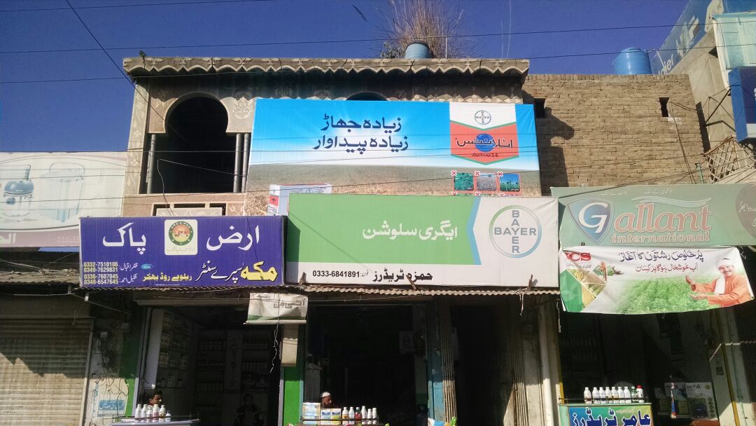 distance - sugarcane