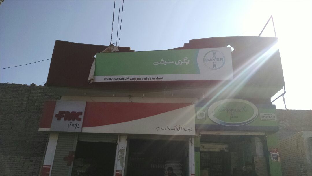 distance - sugarcane