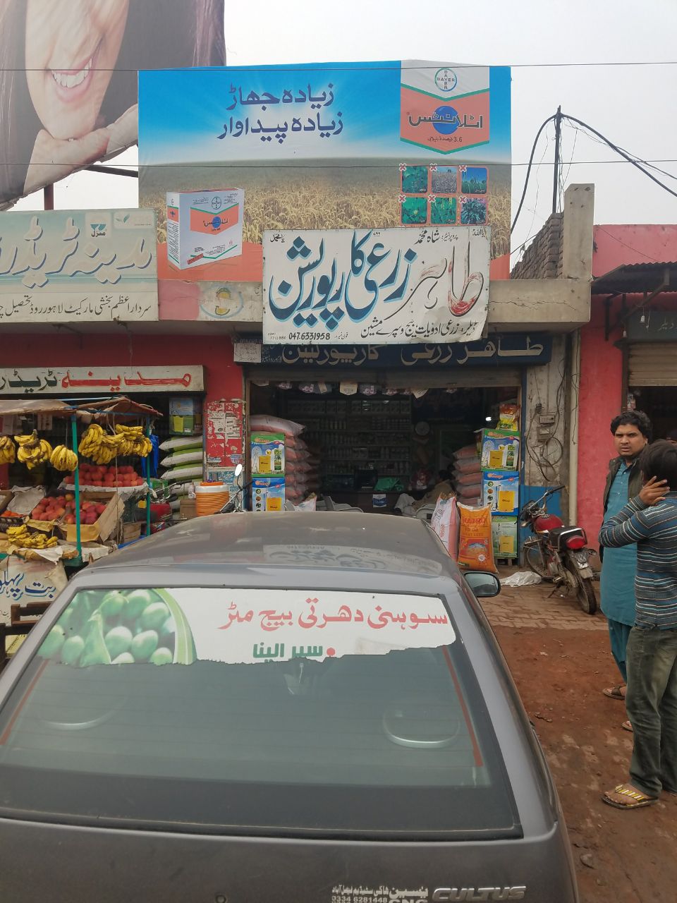 distance - sugarcane