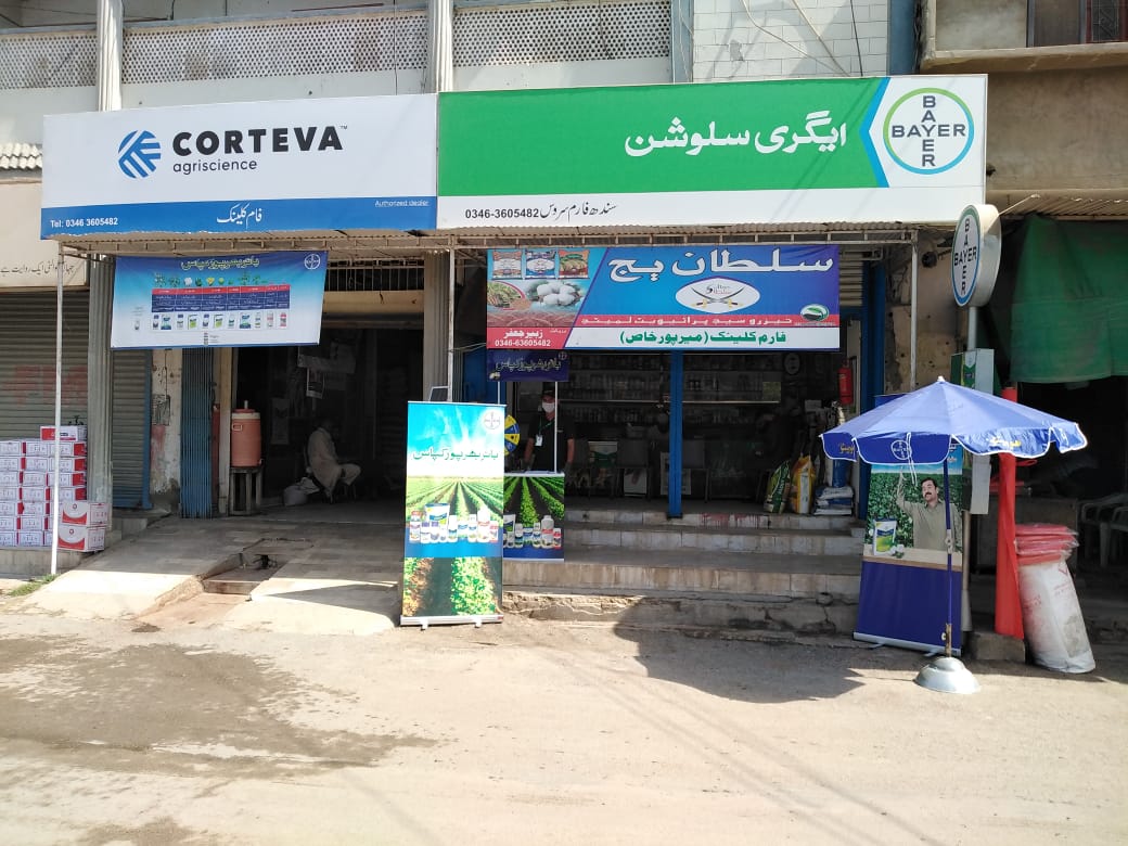 distance - sugarcane