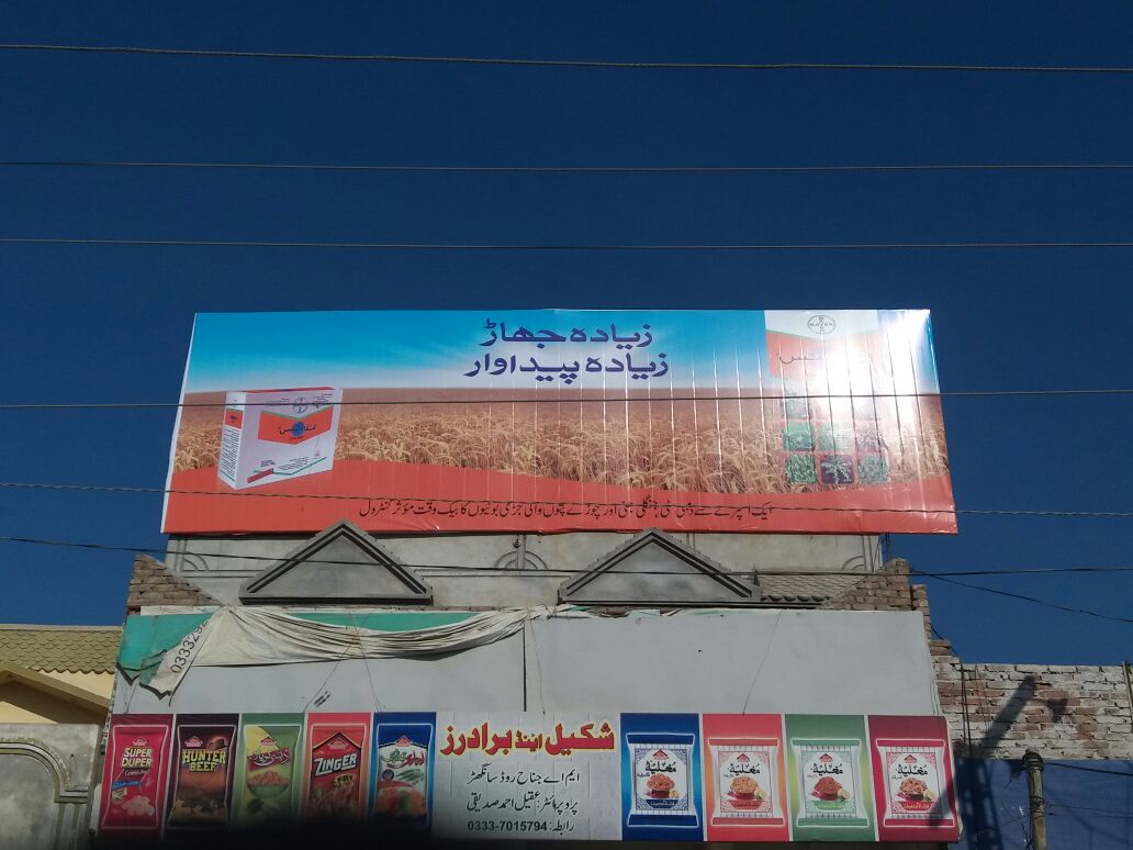 distance - sugarcane