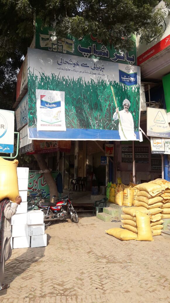 distance - sugarcane