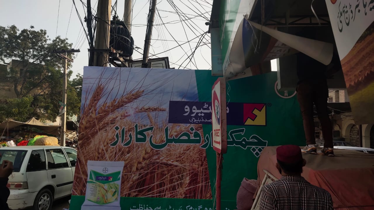 distance - sugarcane